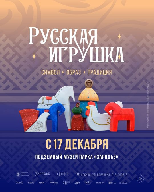 Уже сегодня в музее парка Зарядье в Москве пройдет открытие новой выставки "Русская…