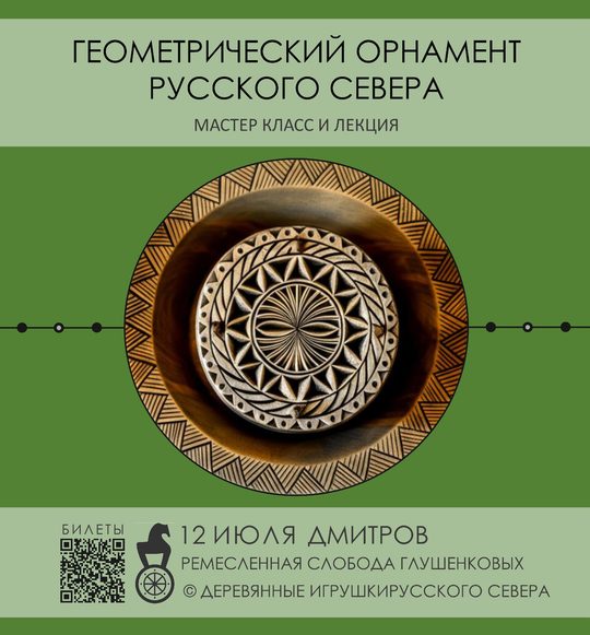 Этой весной мы не проводили наш традиционный весенний Мастер Класс в Москве. Исправляемся..